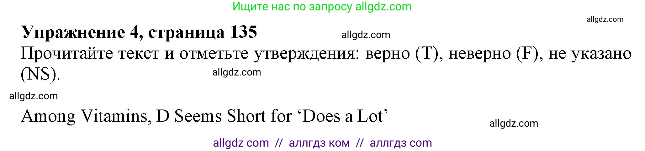 Английский язык (english), 7 класс Тренировочные упражнения в формате ОГЭ (ГИА), авторы: Ваулина Юлия Евгеньевна (Vaulina Julia), Подоляко Ольга Евгеньевна (Podolyako Olga), издательство Просвещение, Москва, 2023, оранжевого цвета, страница 135, номер 4, Решение 1 (2023-2027)