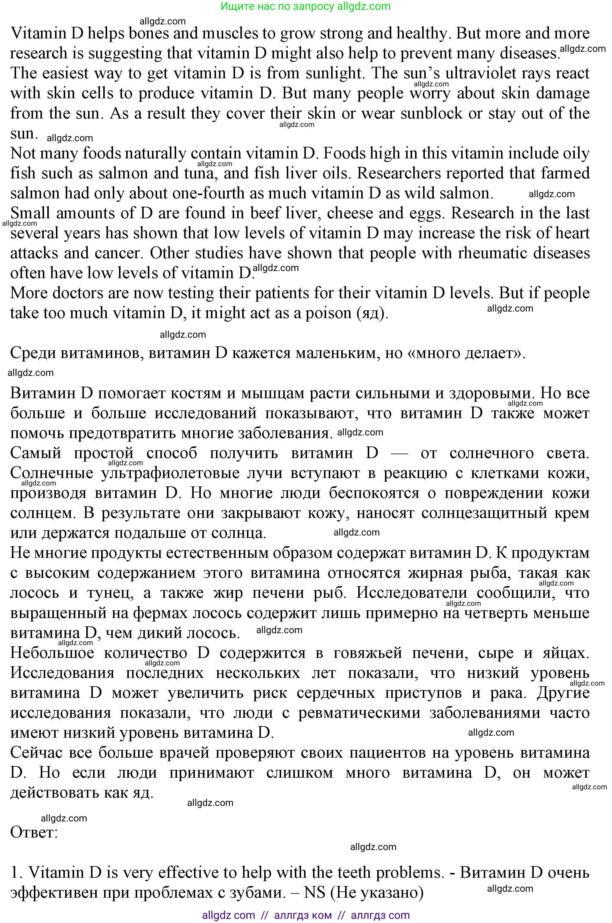 Английский язык (english), 7 класс Тренировочные упражнения в формате ОГЭ (ГИА), авторы: Ваулина Юлия Евгеньевна (Vaulina Julia), Подоляко Ольга Евгеньевна (Podolyako Olga), издательство Просвещение, Москва, 2023, оранжевого цвета, страница 135, номер 4, Решение 1 (2023-2027) (продолжение 2)