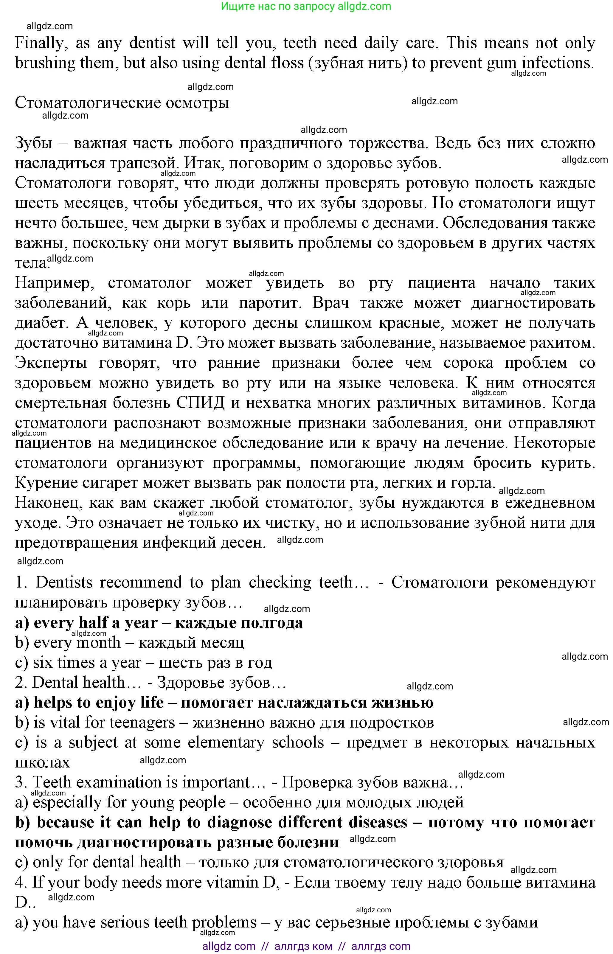 Английский язык (english), 7 класс Тренировочные упражнения в формате ОГЭ (ГИА), авторы: Ваулина Юлия Евгеньевна (Vaulina Julia), Подоляко Ольга Евгеньевна (Podolyako Olga), издательство Просвещение, Москва, 2023, оранжевого цвета, страница 136, номер 5, Решение 1 (2023-2027) (продолжение 2)