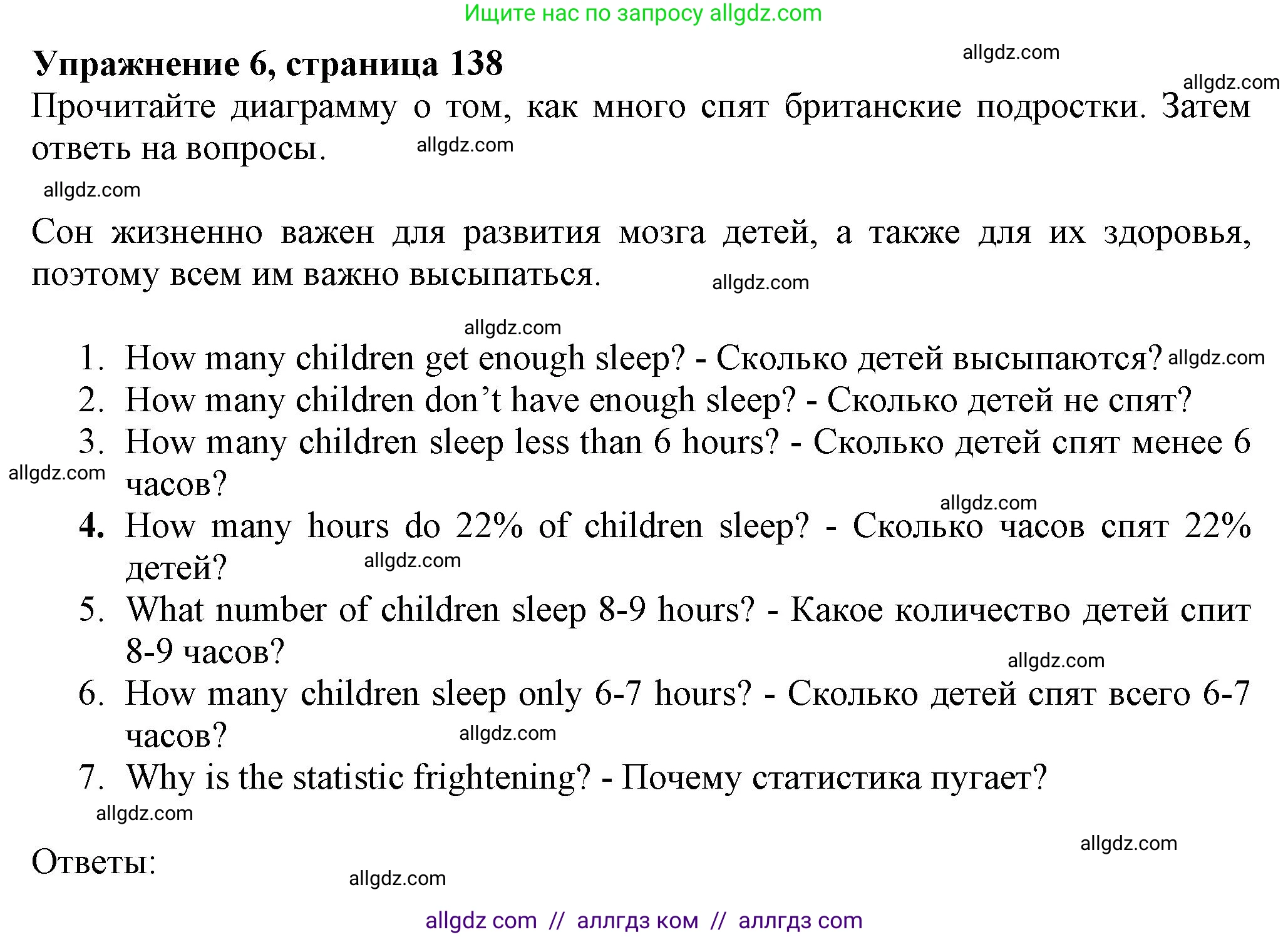 Английский язык (english), 7 класс Тренировочные упражнения в формате ОГЭ (ГИА), авторы: Ваулина Юлия Евгеньевна (Vaulina Julia), Подоляко Ольга Евгеньевна (Podolyako Olga), издательство Просвещение, Москва, 2023, оранжевого цвета, страница 138, номер 6, Решение 1 (2023-2027)