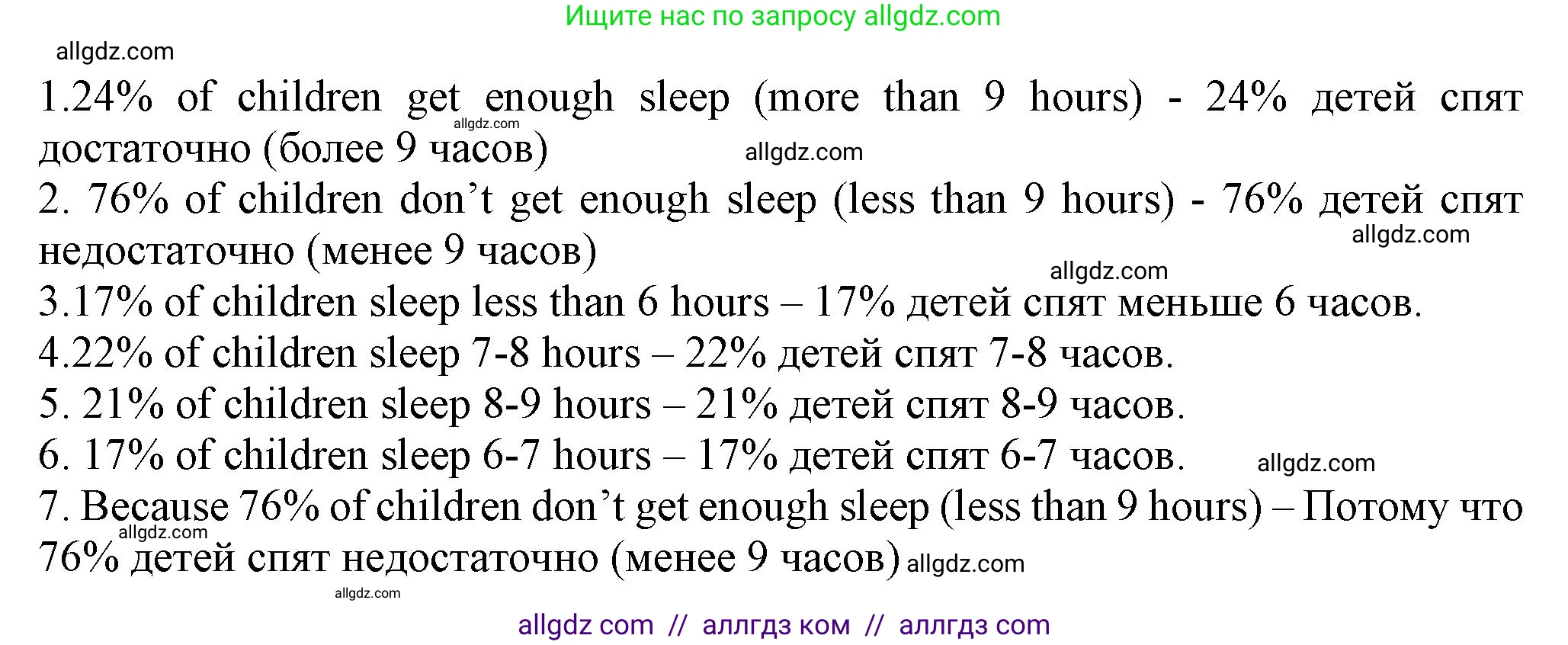 Английский язык (english), 7 класс Тренировочные упражнения в формате ОГЭ (ГИА), авторы: Ваулина Юлия Евгеньевна (Vaulina Julia), Подоляко Ольга Евгеньевна (Podolyako Olga), издательство Просвещение, Москва, 2023, оранжевого цвета, страница 138, номер 6, Решение 1 (2023-2027) (продолжение 2)