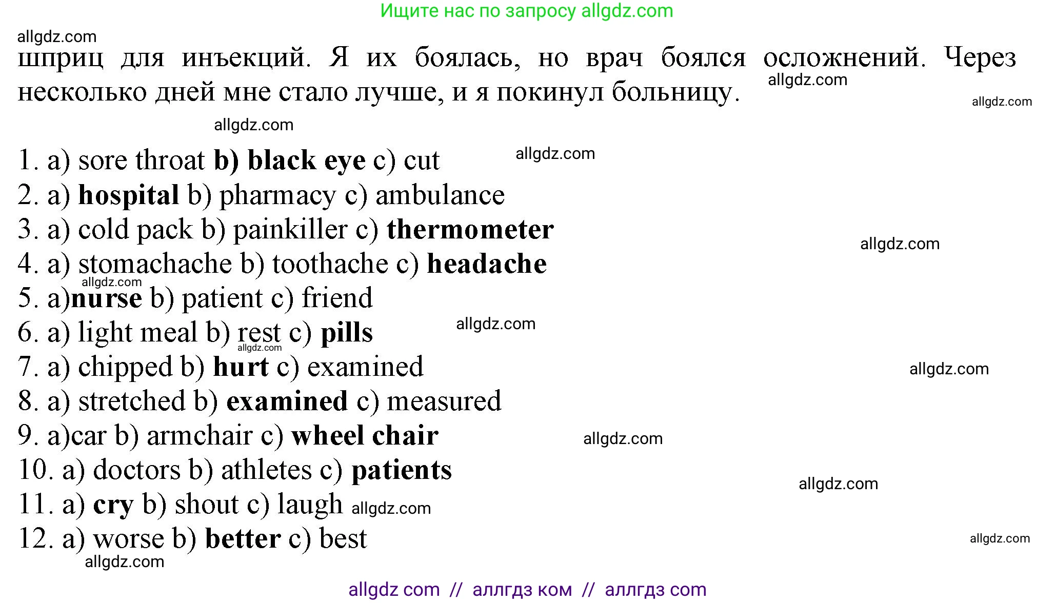 Английский язык (english), 7 класс Тренировочные упражнения в формате ОГЭ (ГИА), авторы: Ваулина Юлия Евгеньевна (Vaulina Julia), Подоляко Ольга Евгеньевна (Podolyako Olga), издательство Просвещение, Москва, 2023, оранжевого цвета, страница 139, номер 7, Решение 1 (2023-2027) (продолжение 2)