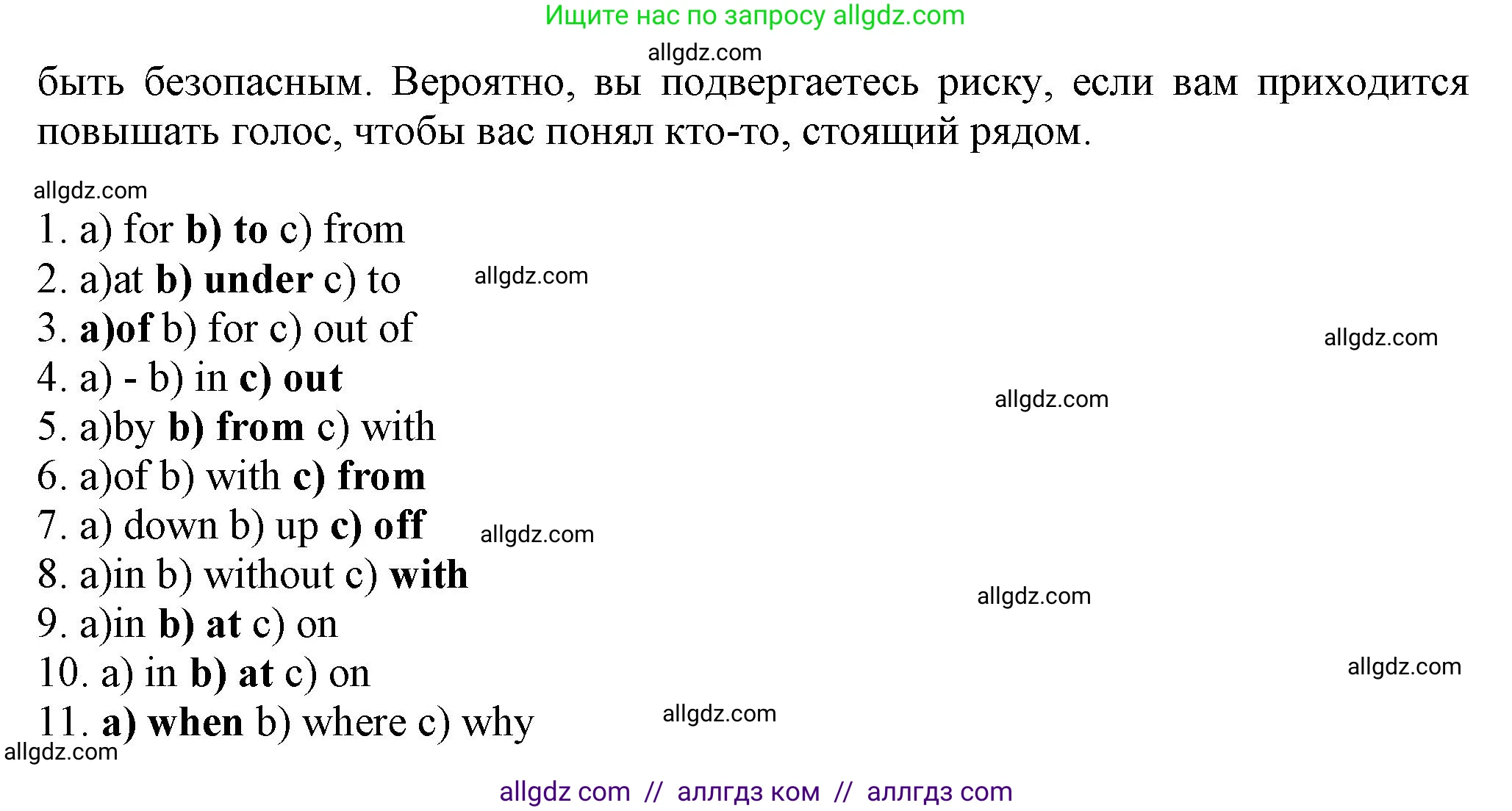 Английский язык (english), 7 класс Тренировочные упражнения в формате ОГЭ (ГИА), авторы: Ваулина Юлия Евгеньевна (Vaulina Julia), Подоляко Ольга Евгеньевна (Podolyako Olga), издательство Просвещение, Москва, 2023, оранжевого цвета, страница 140, номер 8, Решение 1 (2023-2027) (продолжение 2)