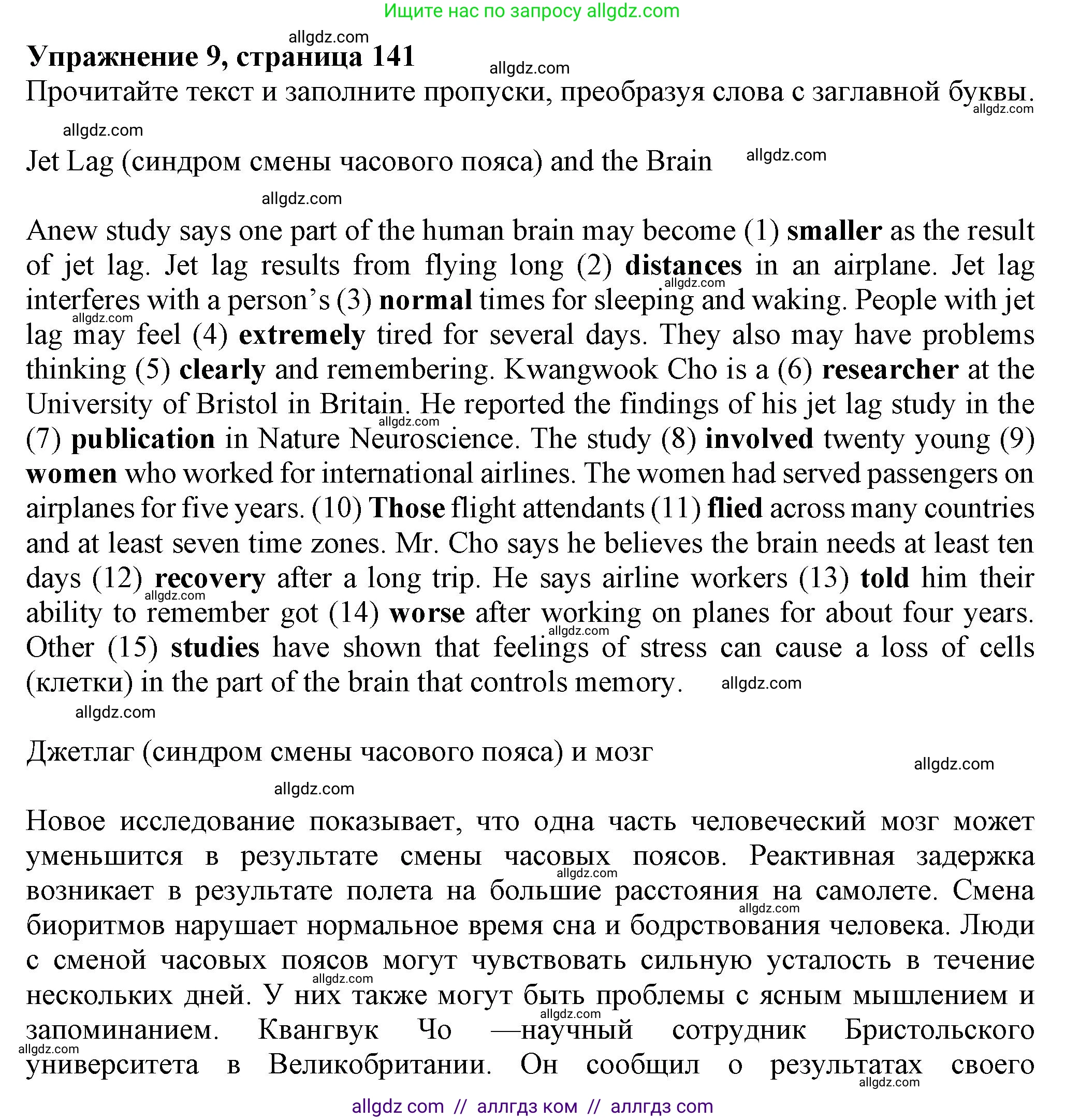 Английский язык (english), 7 класс Тренировочные упражнения в формате ОГЭ (ГИА), авторы: Ваулина Юлия Евгеньевна (Vaulina Julia), Подоляко Ольга Евгеньевна (Podolyako Olga), издательство Просвещение, Москва, 2023, оранжевого цвета, страница 141, номер 9, Решение 1 (2023-2027)