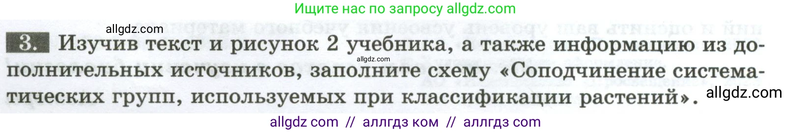 Биология, 7 класс рабочая тетрадь, авторы: Пасечник Владимир Васильевич, Суматохин Сергей Витальевич, Швецов Глеб Геннадьевич, Гапонюк Зоя Георгиевна, Косарькова Марина Викторовна, издательство Просвещение, Москва, 2023, бирюзового цвета, страница 5, номер 3, Условие