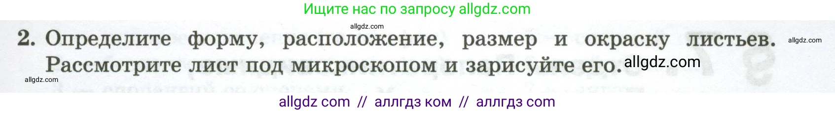 Биология, 7 класс рабочая тетрадь, авторы: Пасечник Владимир Васильевич, Суматохин Сергей Витальевич, Швецов Глеб Геннадьевич, Гапонюк Зоя Георгиевна, Косарькова Марина Викторовна, издательство Просвещение, Москва, 2023, бирюзового цвета, страница 20, номер 6, Условие (продолжение 2)