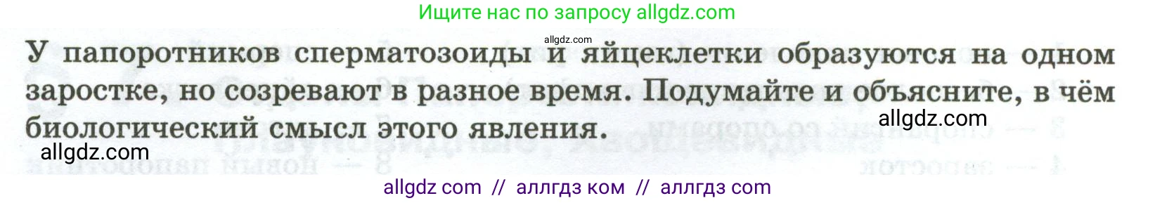 Биология, 7 класс рабочая тетрадь, авторы: Пасечник Владимир Васильевич, Суматохин Сергей Витальевич, Швецов Глеб Геннадьевич, Гапонюк Зоя Георгиевна, Косарькова Марина Викторовна, издательство Просвещение, Москва, 2023, бирюзового цвета, страница 23, номер 4, Условие (продолжение 2)