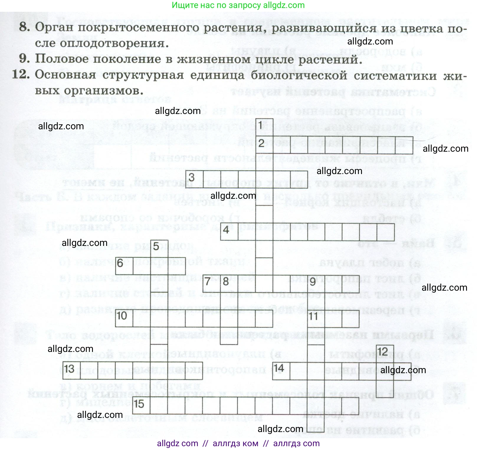 Биология, 7 класс рабочая тетрадь, авторы: Пасечник Владимир Васильевич, Суматохин Сергей Витальевич, Швецов Глеб Геннадьевич, Гапонюк Зоя Георгиевна, Косарькова Марина Викторовна, издательство Просвещение, Москва, 2023, бирюзового цвета, страница 38, номер 4, Условие (продолжение 2)