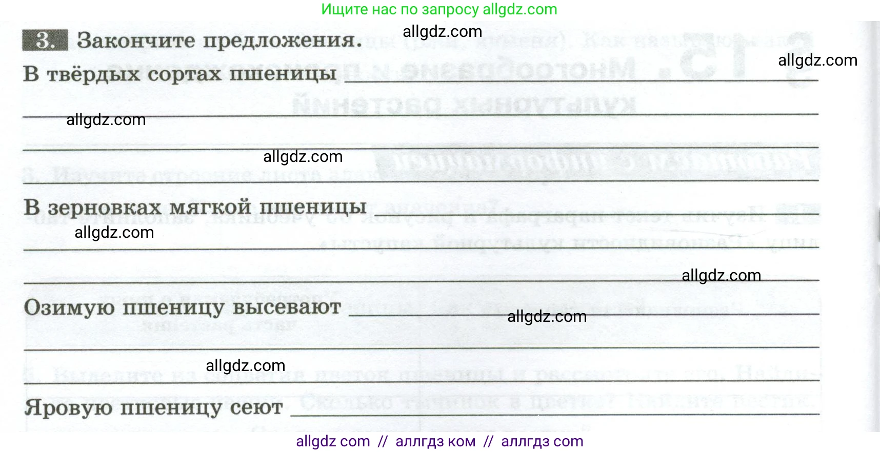 Биология, 7 класс рабочая тетрадь, авторы: Пасечник Владимир Васильевич, Суматохин Сергей Витальевич, Швецов Глеб Геннадьевич, Гапонюк Зоя Георгиевна, Косарькова Марина Викторовна, издательство Просвещение, Москва, 2023, бирюзового цвета, страница 56, номер 3, Условие