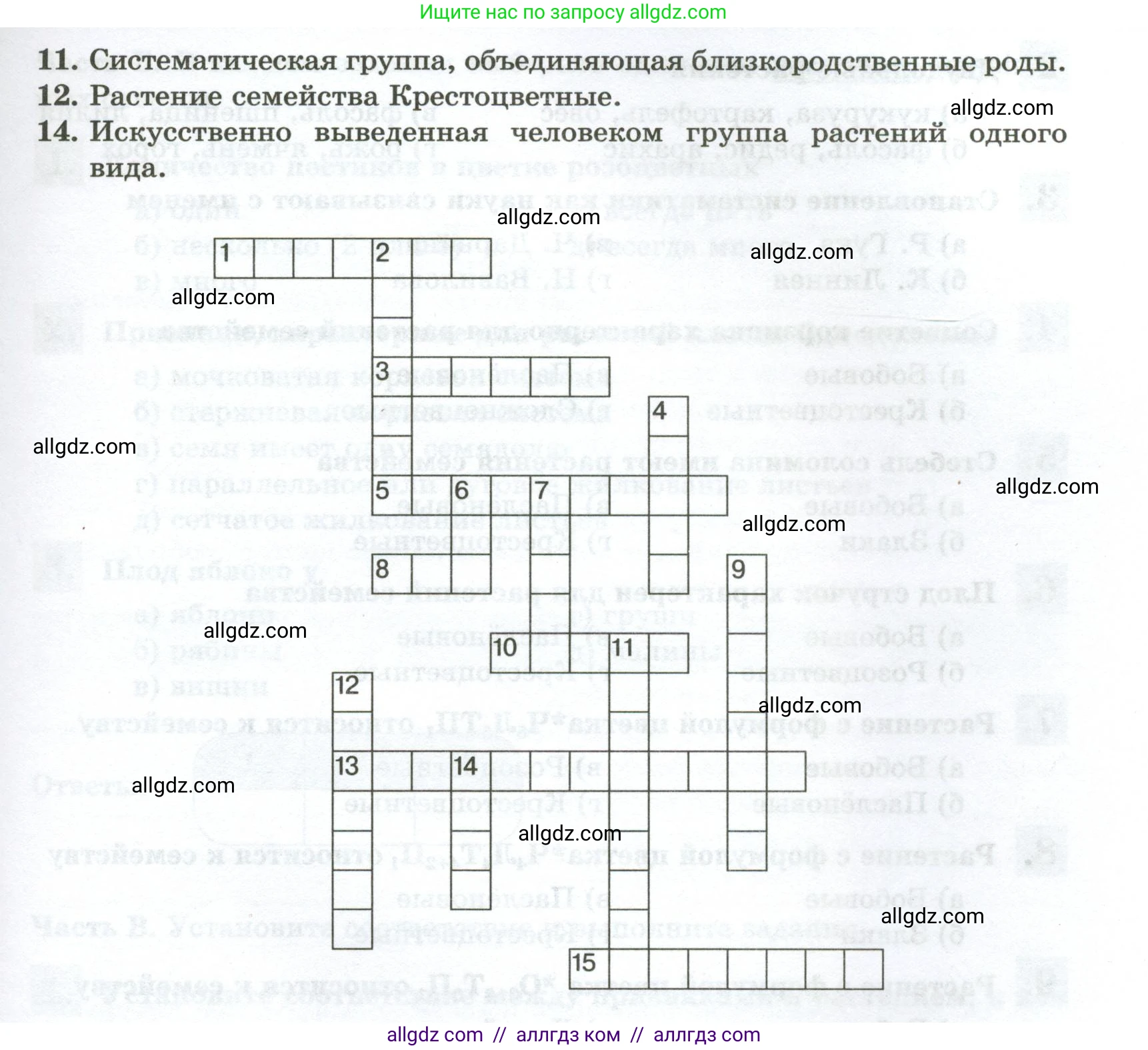 Биология, 7 класс рабочая тетрадь, авторы: Пасечник Владимир Васильевич, Суматохин Сергей Витальевич, Швецов Глеб Геннадьевич, Гапонюк Зоя Георгиевна, Косарькова Марина Викторовна, издательство Просвещение, Москва, 2023, бирюзового цвета, страница 56, номер 4, Условие (продолжение 2)