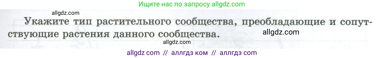 Биология, 7 класс рабочая тетрадь, авторы: Пасечник Владимир Васильевич, Суматохин Сергей Витальевич, Швецов Глеб Геннадьевич, Гапонюк Зоя Георгиевна, Косарькова Марина Викторовна, издательство Просвещение, Москва, 2023, бирюзового цвета, страница 68, номер 3, Условие (продолжение 2)