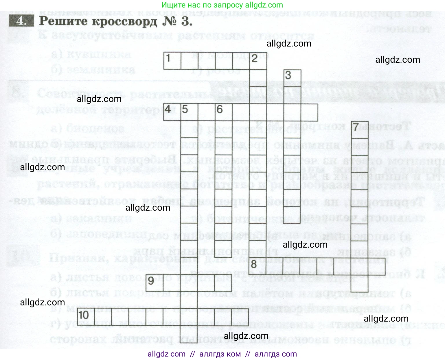 Биология, 7 класс рабочая тетрадь, авторы: Пасечник Владимир Васильевич, Суматохин Сергей Витальевич, Швецов Глеб Геннадьевич, Гапонюк Зоя Георгиевна, Косарькова Марина Викторовна, издательство Просвещение, Москва, 2023, бирюзового цвета, страница 73, номер 4, Условие