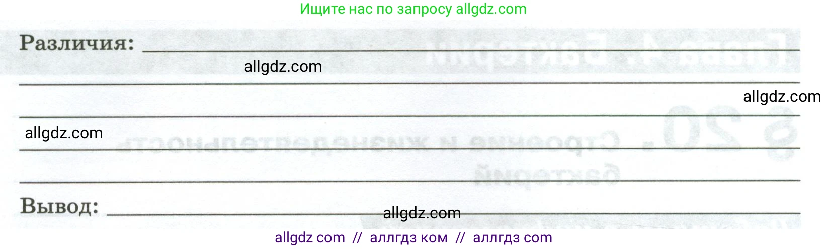 Биология, 7 класс рабочая тетрадь, авторы: Пасечник Владимир Васильевич, Суматохин Сергей Витальевич, Швецов Глеб Геннадьевич, Гапонюк Зоя Георгиевна, Косарькова Марина Викторовна, издательство Просвещение, Москва, 2023, бирюзового цвета, страница 79, номер 2, Условие (продолжение 2)