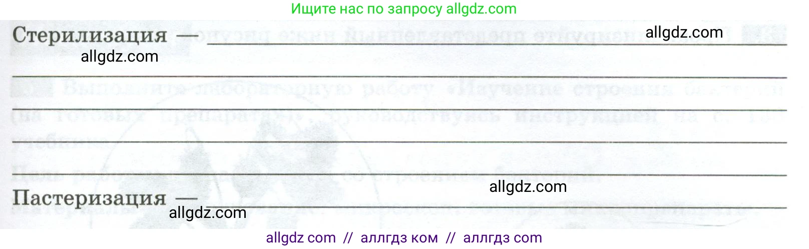 Биология, 7 класс рабочая тетрадь, авторы: Пасечник Владимир Васильевич, Суматохин Сергей Витальевич, Швецов Глеб Геннадьевич, Гапонюк Зоя Георгиевна, Косарькова Марина Викторовна, издательство Просвещение, Москва, 2023, бирюзового цвета, страница 82, номер 1, Условие (продолжение 2)