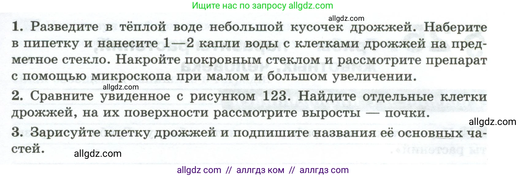 Биология, 7 класс рабочая тетрадь, авторы: Пасечник Владимир Васильевич, Суматохин Сергей Витальевич, Швецов Глеб Геннадьевич, Гапонюк Зоя Георгиевна, Косарькова Марина Викторовна, издательство Просвещение, Москва, 2023, бирюзового цвета, страница 96, номер 2, Условие (продолжение 2)
