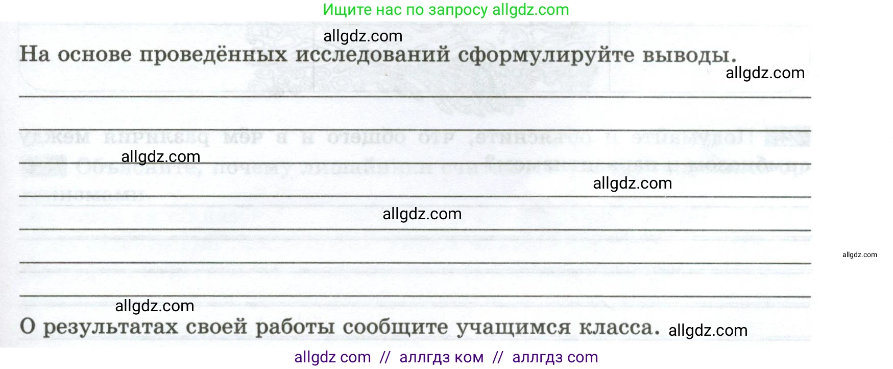 Биология, 7 класс рабочая тетрадь, авторы: Пасечник Владимир Васильевич, Суматохин Сергей Витальевич, Швецов Глеб Геннадьевич, Гапонюк Зоя Георгиевна, Косарькова Марина Викторовна, издательство Просвещение, Москва, 2023, бирюзового цвета, страница 96, номер 2, Условие (продолжение 3)