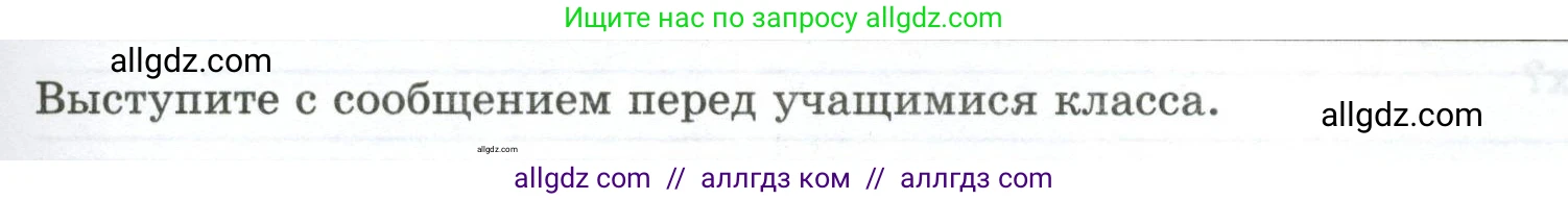 Биология, 7 класс рабочая тетрадь, авторы: Пасечник Владимир Васильевич, Суматохин Сергей Витальевич, Швецов Глеб Геннадьевич, Гапонюк Зоя Георгиевна, Косарькова Марина Викторовна, издательство Просвещение, Москва, 2023, бирюзового цвета, страница 99, номер 3, Условие (продолжение 2)