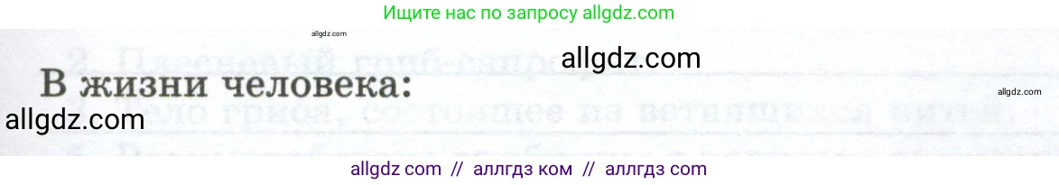 Биология, 7 класс рабочая тетрадь, авторы: Пасечник Владимир Васильевич, Суматохин Сергей Витальевич, Швецов Глеб Геннадьевич, Гапонюк Зоя Георгиевна, Косарькова Марина Викторовна, издательство Просвещение, Москва, 2023, бирюзового цвета, страница 100, номер 5, Условие (продолжение 3)