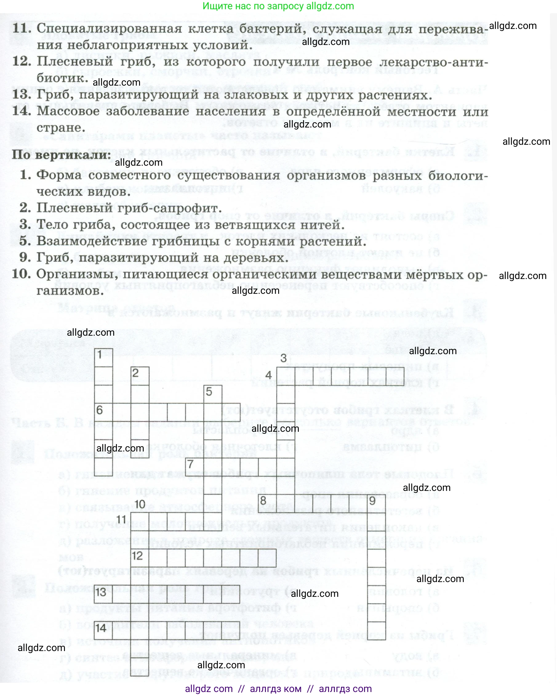 Биология, 7 класс рабочая тетрадь, авторы: Пасечник Владимир Васильевич, Суматохин Сергей Витальевич, Швецов Глеб Геннадьевич, Гапонюк Зоя Георгиевна, Косарькова Марина Викторовна, издательство Просвещение, Москва, 2023, бирюзового цвета, страница 102, номер 8, Условие (продолжение 2)