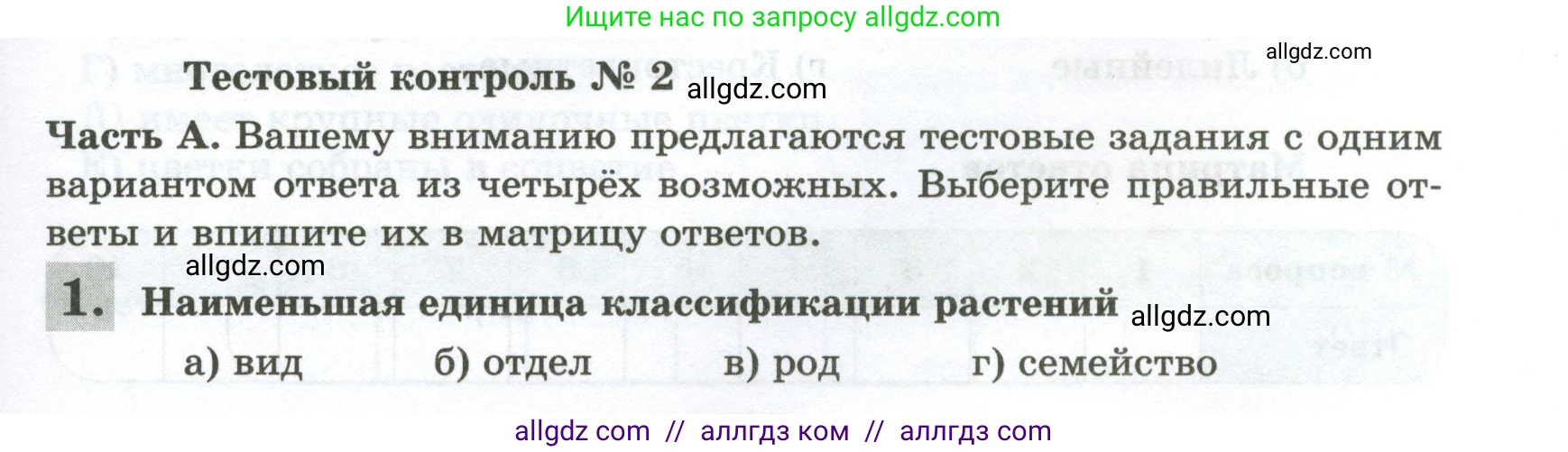 Биология, 7 класс рабочая тетрадь, авторы: Пасечник Владимир Васильевич, Суматохин Сергей Витальевич, Швецов Глеб Геннадьевич, Гапонюк Зоя Георгиевна, Косарькова Марина Викторовна, издательство Просвещение, Москва, 2023, бирюзового цвета, страница 57, Условие