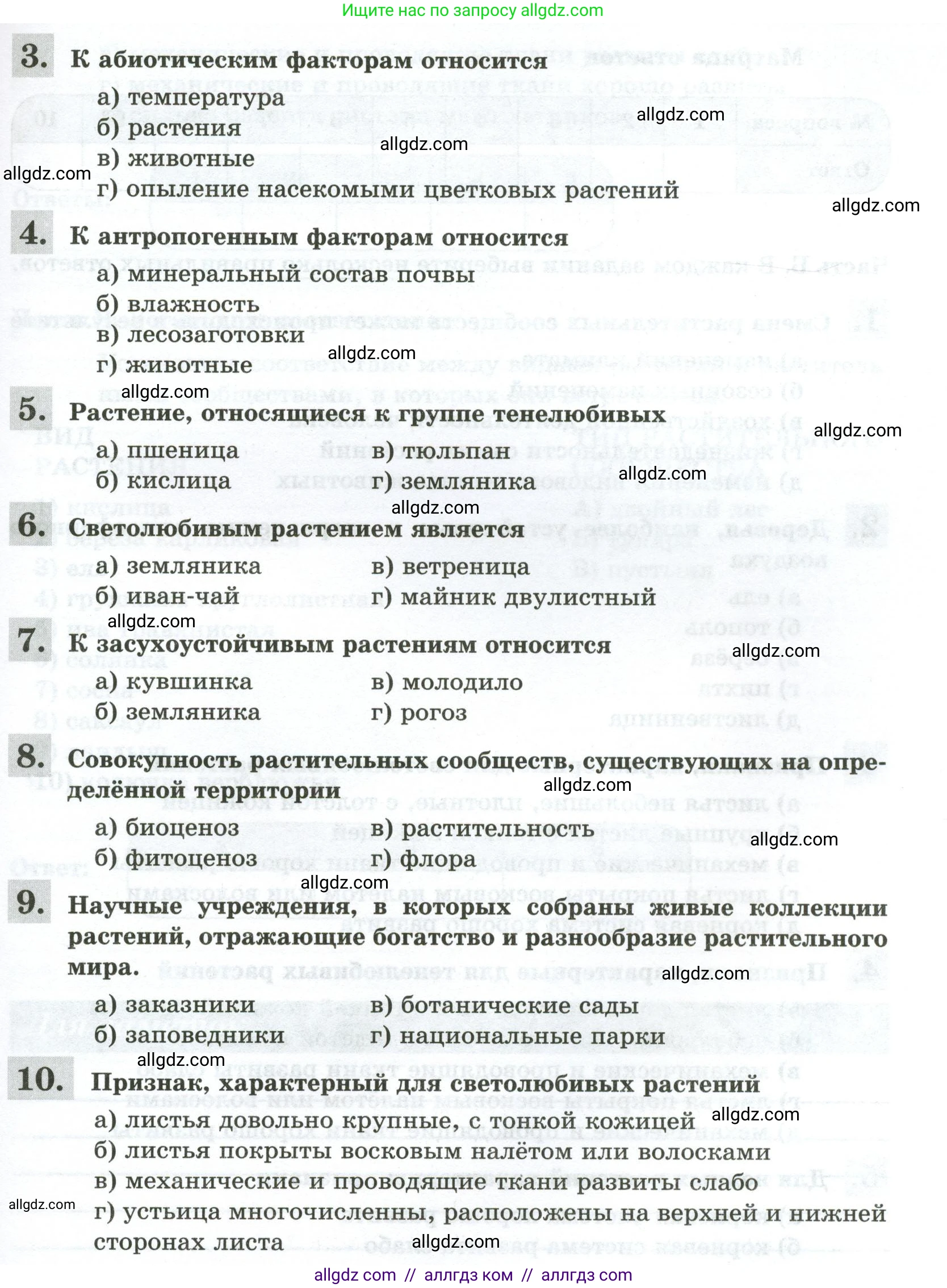 Биология, 7 класс рабочая тетрадь, авторы: Пасечник Владимир Васильевич, Суматохин Сергей Витальевич, Швецов Глеб Геннадьевич, Гапонюк Зоя Георгиевна, Косарькова Марина Викторовна, издательство Просвещение, Москва, 2023, бирюзового цвета, страница 74, Условие (продолжение 2)