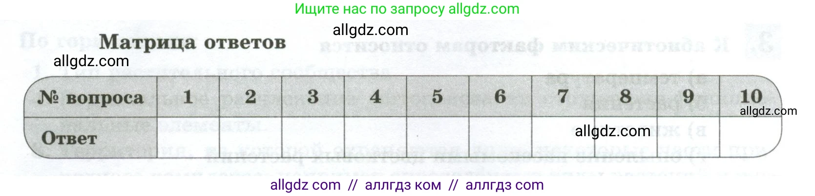 Биология, 7 класс рабочая тетрадь, авторы: Пасечник Владимир Васильевич, Суматохин Сергей Витальевич, Швецов Глеб Геннадьевич, Гапонюк Зоя Георгиевна, Косарькова Марина Викторовна, издательство Просвещение, Москва, 2023, бирюзового цвета, страница 74, Условие (продолжение 3)