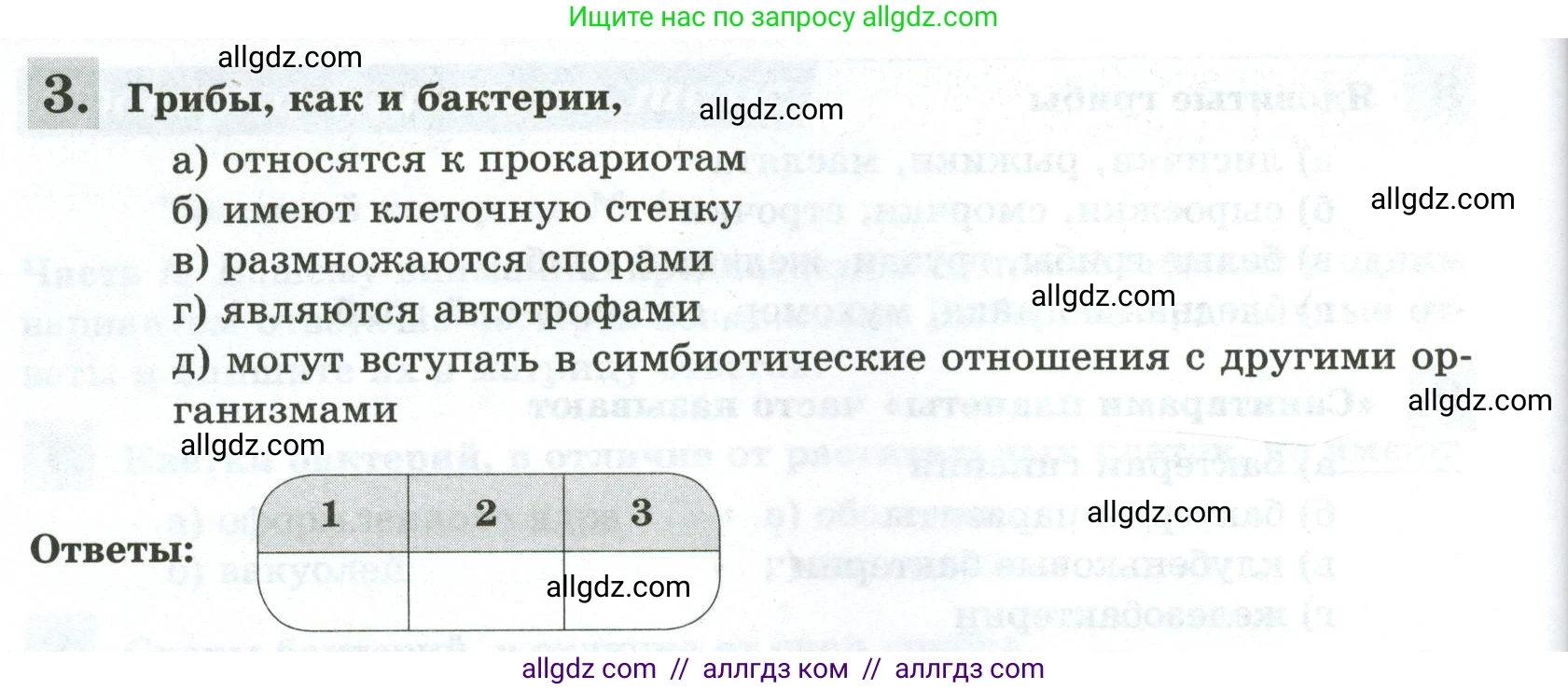 Биология, 7 класс рабочая тетрадь, авторы: Пасечник Владимир Васильевич, Суматохин Сергей Витальевич, Швецов Глеб Геннадьевич, Гапонюк Зоя Георгиевна, Косарькова Марина Викторовна, издательство Просвещение, Москва, 2023, бирюзового цвета, страница 105, Условие (продолжение 2)