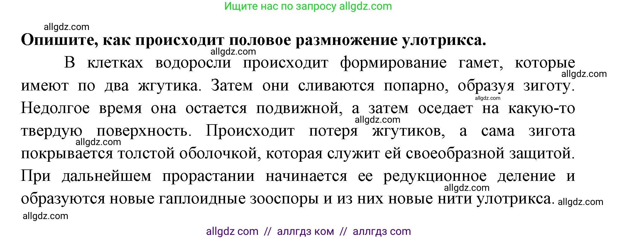 Биология, 7 класс рабочая тетрадь, авторы: Пасечник Владимир Васильевич, Суматохин Сергей Витальевич, Швецов Глеб Геннадьевич, Гапонюк Зоя Георгиевна, Косарькова Марина Викторовна, издательство Просвещение, Москва, 2023, бирюзового цвета, страница 10, номер 3, Решение (продолжение 4)
