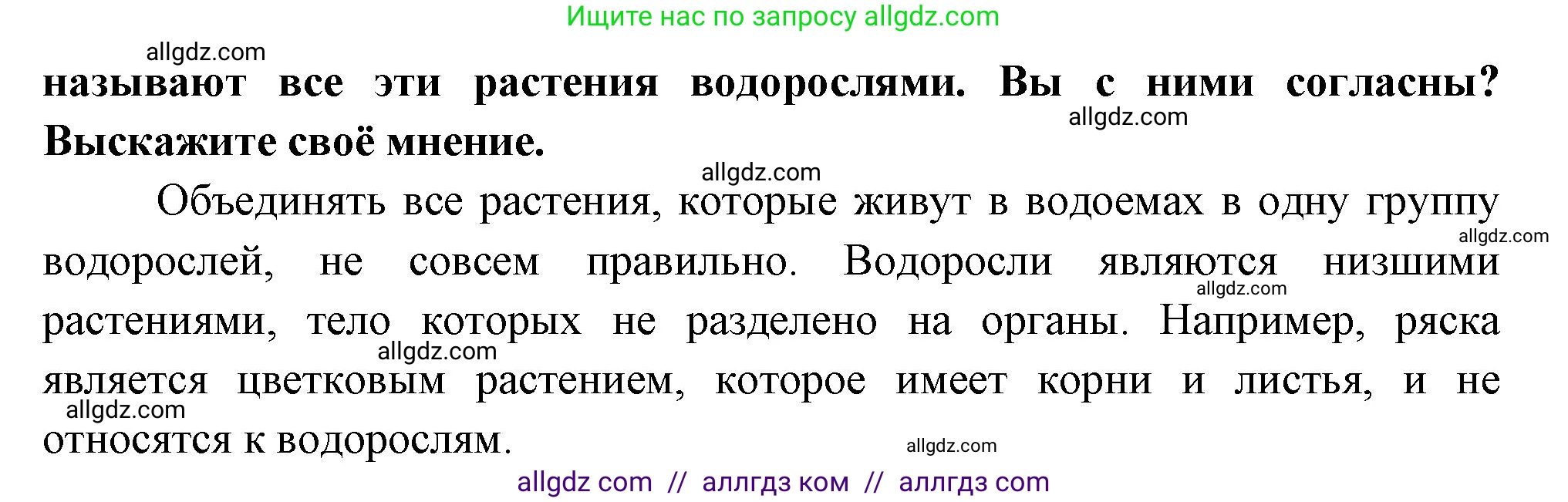 Биология, 7 класс рабочая тетрадь, авторы: Пасечник Владимир Васильевич, Суматохин Сергей Витальевич, Швецов Глеб Геннадьевич, Гапонюк Зоя Георгиевна, Косарькова Марина Викторовна, издательство Просвещение, Москва, 2023, бирюзового цвета, страница 14, номер 3, Решение (продолжение 2)