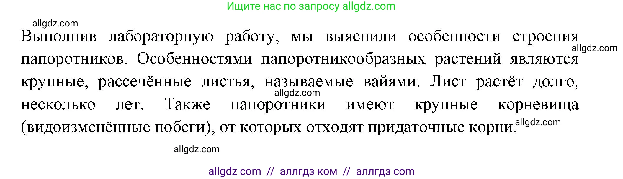 Биология, 7 класс рабочая тетрадь, авторы: Пасечник Владимир Васильевич, Суматохин Сергей Витальевич, Швецов Глеб Геннадьевич, Гапонюк Зоя Георгиевна, Косарькова Марина Викторовна, издательство Просвещение, Москва, 2023, бирюзового цвета, страница 25, номер 7, Решение (продолжение 3)