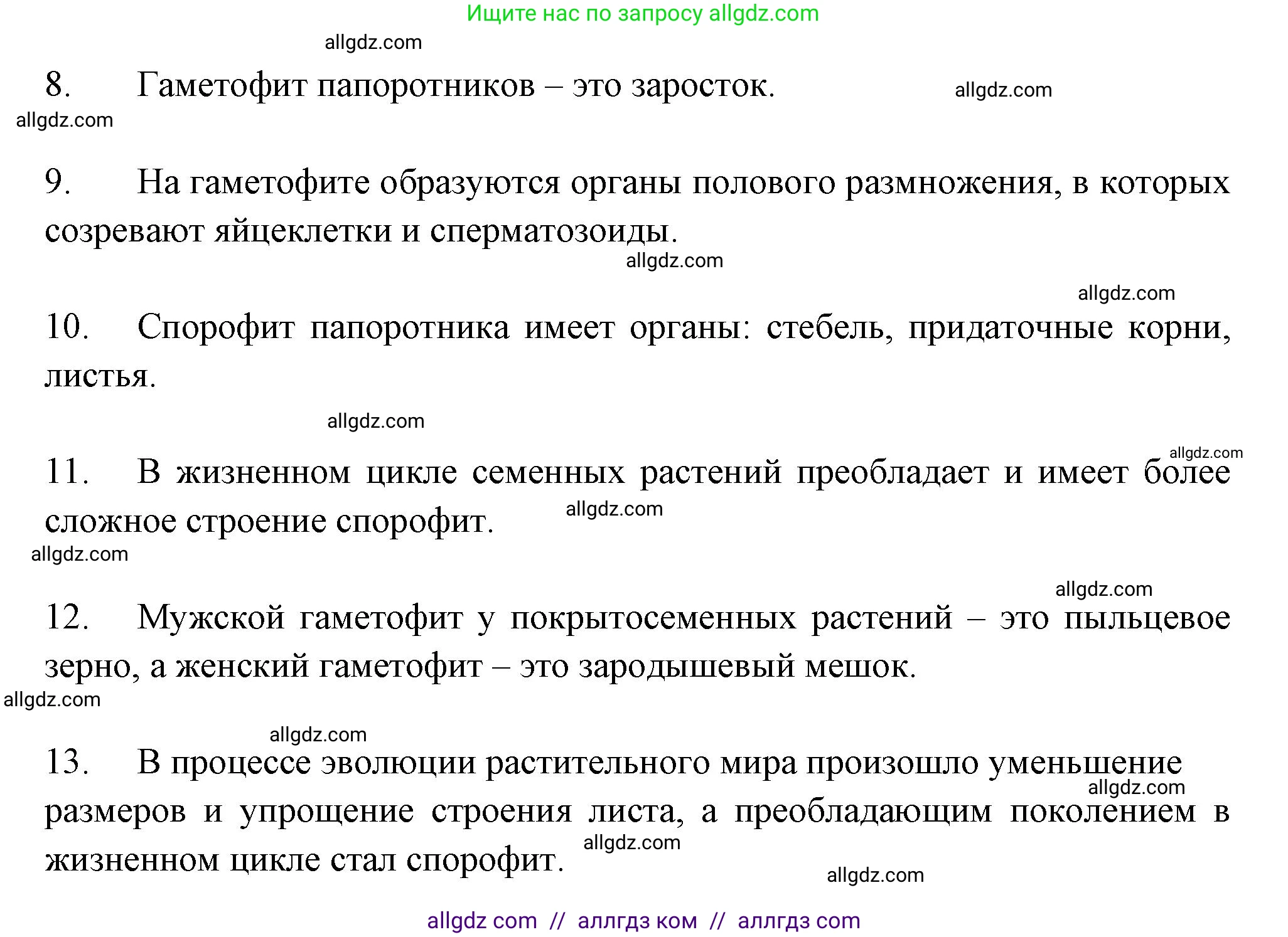 Биология, 7 класс рабочая тетрадь, авторы: Пасечник Владимир Васильевич, Суматохин Сергей Витальевич, Швецов Глеб Геннадьевич, Гапонюк Зоя Георгиевна, Косарькова Марина Викторовна, издательство Просвещение, Москва, 2023, бирюзового цвета, страница 34, номер 5, Решение (продолжение 2)