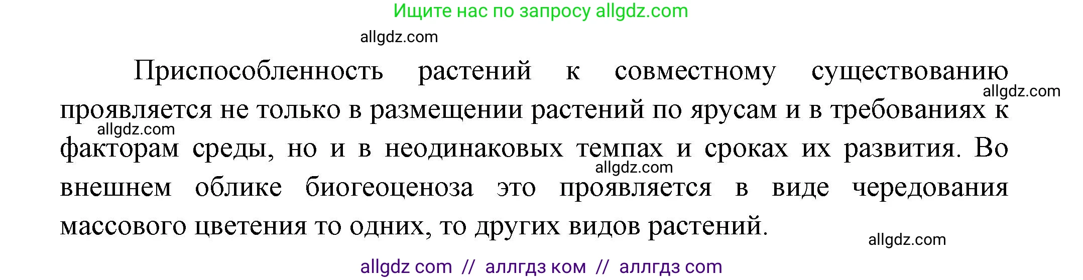 Биология, 7 класс рабочая тетрадь, авторы: Пасечник Владимир Васильевич, Суматохин Сергей Витальевич, Швецов Глеб Геннадьевич, Гапонюк Зоя Георгиевна, Косарькова Марина Викторовна, издательство Просвещение, Москва, 2023, бирюзового цвета, страница 70, номер 3, Решение (продолжение 2)