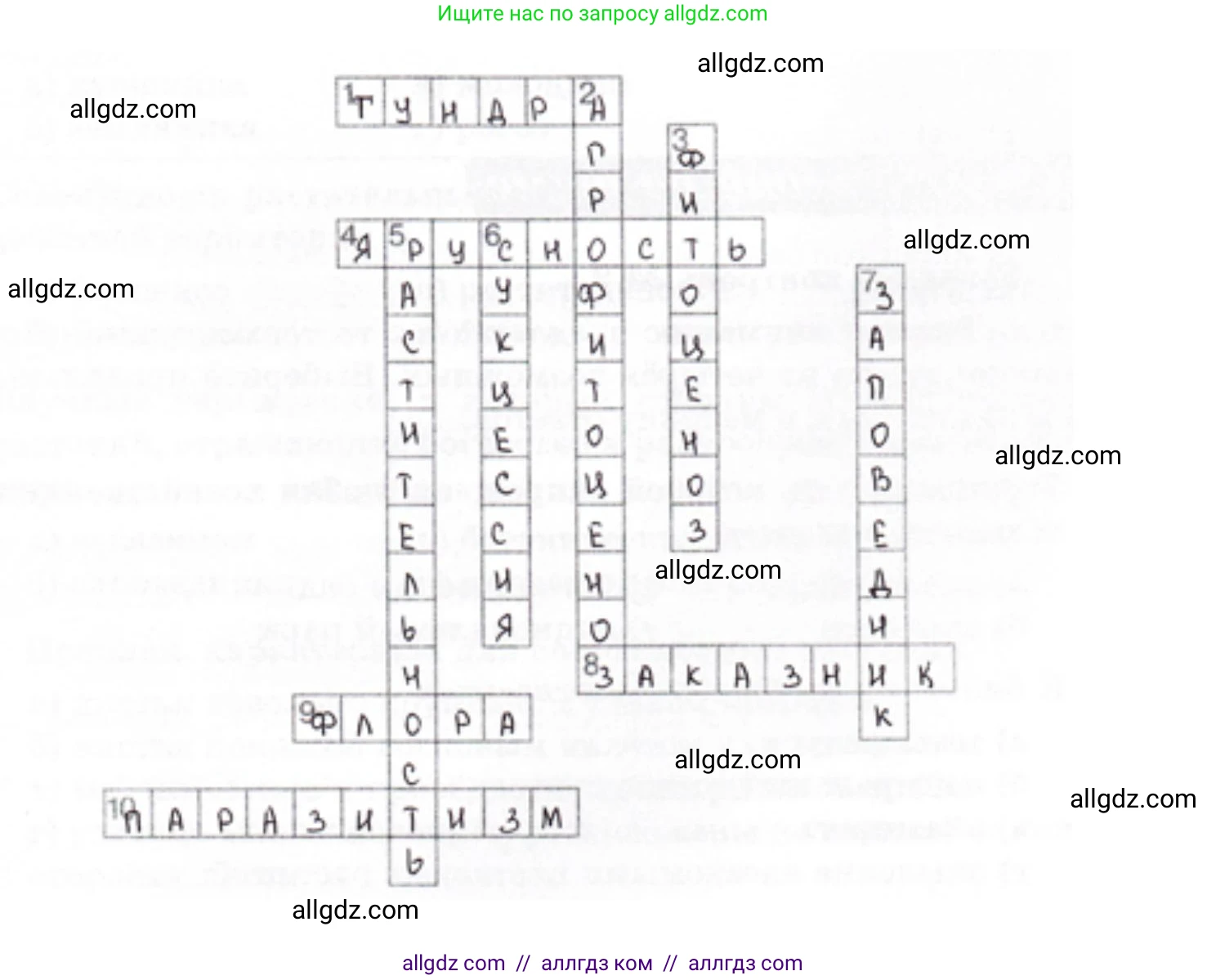 Биология, 7 класс рабочая тетрадь, авторы: Пасечник Владимир Васильевич, Суматохин Сергей Витальевич, Швецов Глеб Геннадьевич, Гапонюк Зоя Георгиевна, Косарькова Марина Викторовна, издательство Просвещение, Москва, 2023, бирюзового цвета, страница 73, номер 4, Решение (продолжение 2)