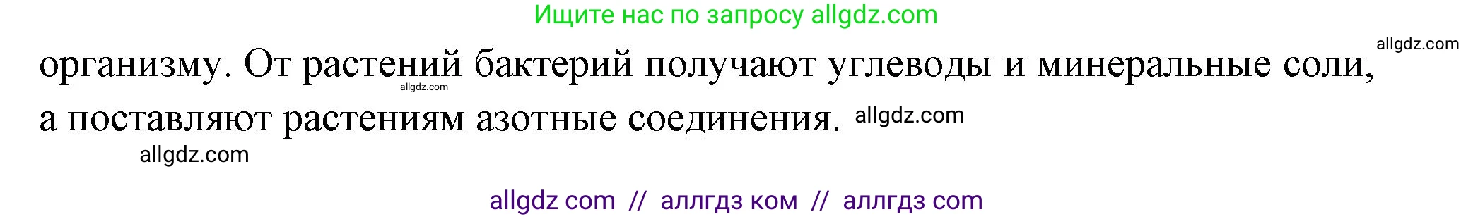 Биология, 7 класс рабочая тетрадь, авторы: Пасечник Владимир Васильевич, Суматохин Сергей Витальевич, Швецов Глеб Геннадьевич, Гапонюк Зоя Георгиевна, Косарькова Марина Викторовна, издательство Просвещение, Москва, 2023, бирюзового цвета, страница 84, номер 3, Решение (продолжение 2)