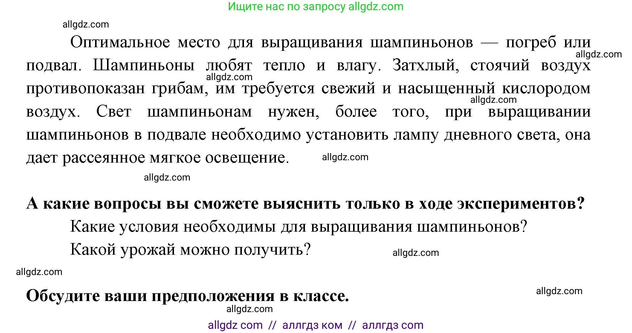 Биология, 7 класс рабочая тетрадь, авторы: Пасечник Владимир Васильевич, Суматохин Сергей Витальевич, Швецов Глеб Геннадьевич, Гапонюк Зоя Георгиевна, Косарькова Марина Викторовна, издательство Просвещение, Москва, 2023, бирюзового цвета, страница 92, номер 4, Решение (продолжение 2)