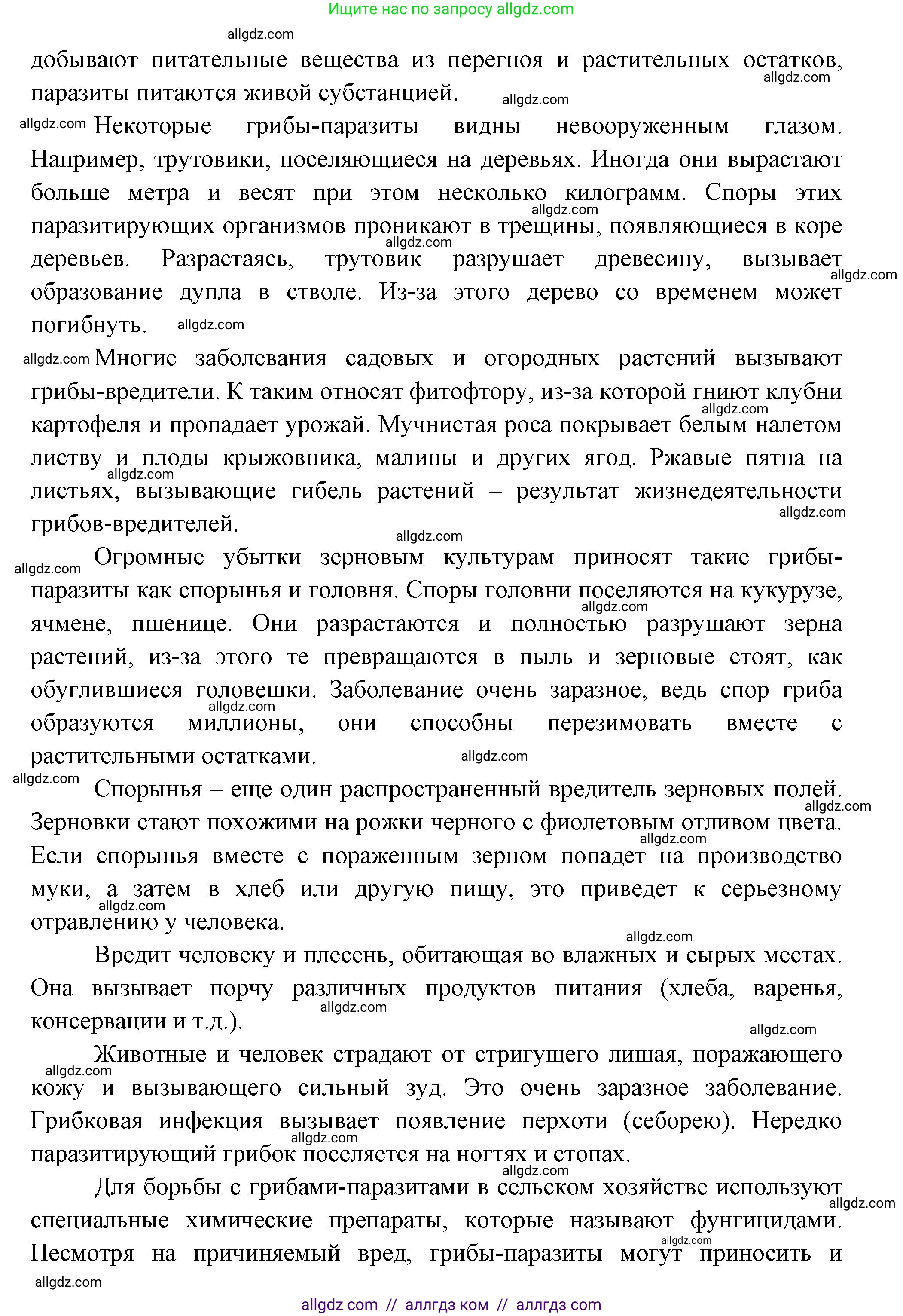 Биология, 7 класс рабочая тетрадь, авторы: Пасечник Владимир Васильевич, Суматохин Сергей Витальевич, Швецов Глеб Геннадьевич, Гапонюк Зоя Георгиевна, Косарькова Марина Викторовна, издательство Просвещение, Москва, 2023, бирюзового цвета, страница 99, номер 3, Решение (продолжение 2)