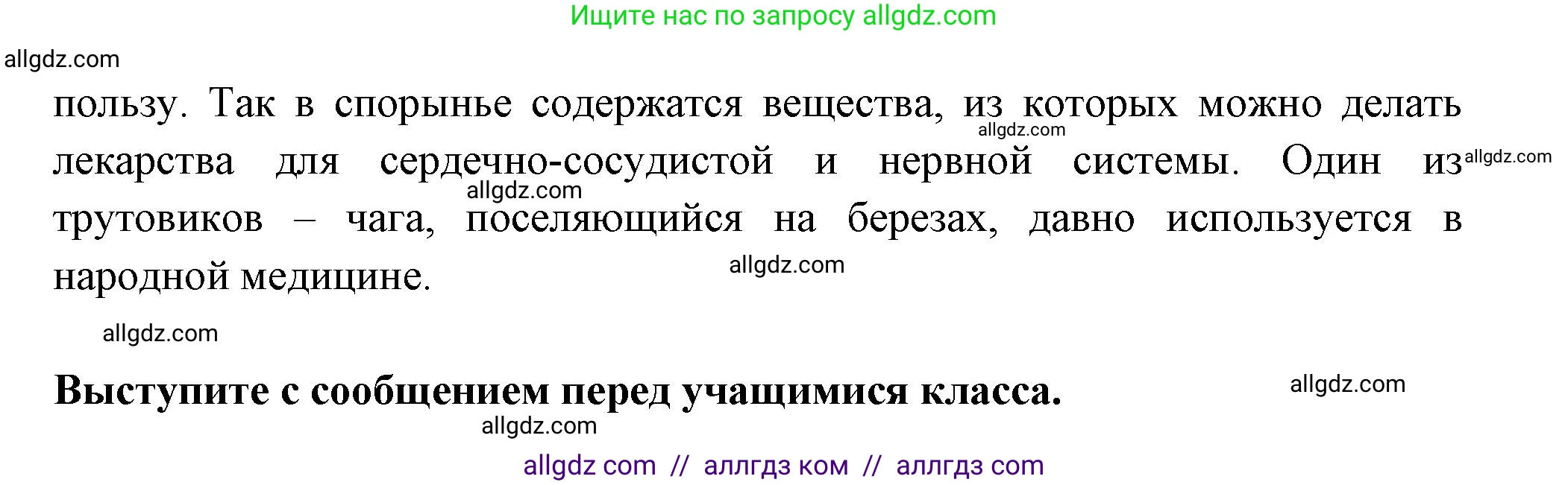Биология, 7 класс рабочая тетрадь, авторы: Пасечник Владимир Васильевич, Суматохин Сергей Витальевич, Швецов Глеб Геннадьевич, Гапонюк Зоя Георгиевна, Косарькова Марина Викторовна, издательство Просвещение, Москва, 2023, бирюзового цвета, страница 99, номер 3, Решение (продолжение 3)