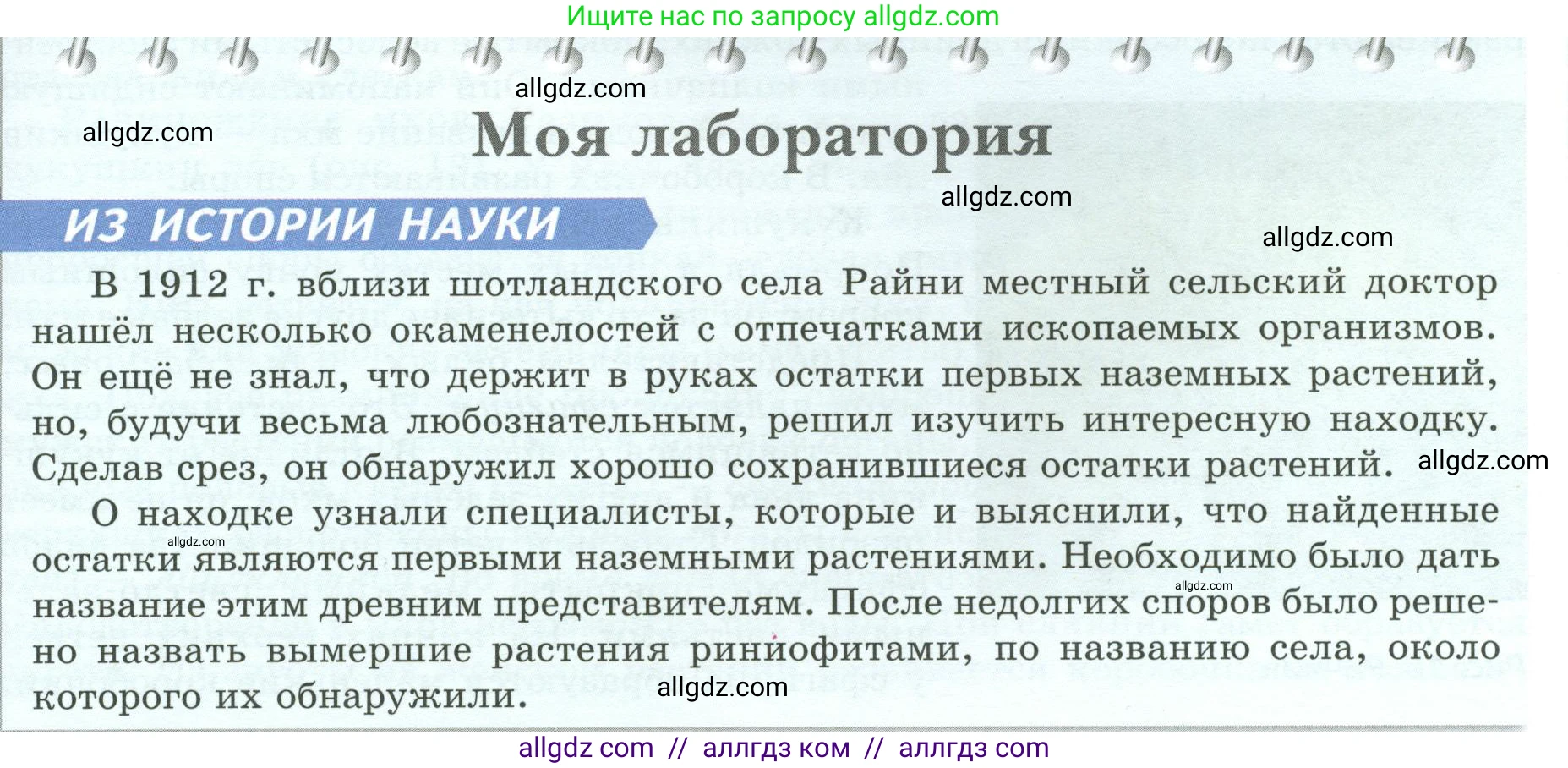 Биология, 7 класс Учебник, авторы: Пасечник Владимир Васильевич, Суматохин Сергей Витальевич, Гапонюк Зоя Георгиевна, Швецов Глеб Геннадьевич, издательство Просвещение, Москва, 2023, бирюзового цвета, страница 29, Условие
