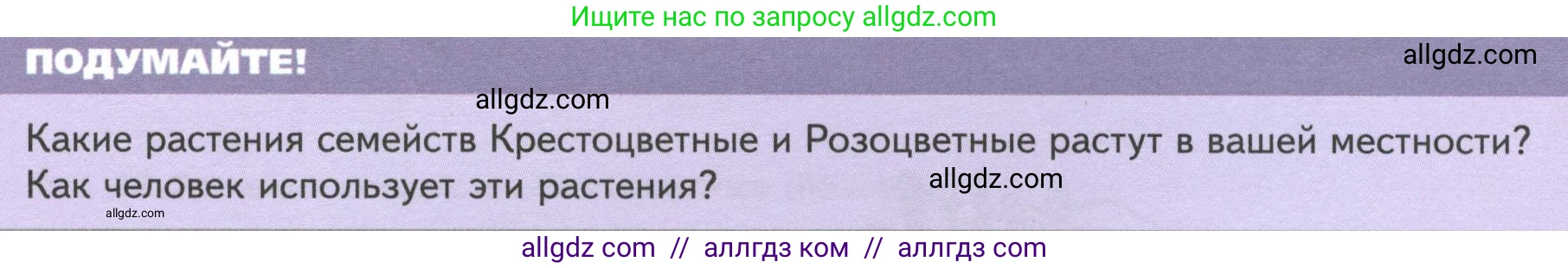 Биология, 7 класс Учебник, авторы: Пасечник Владимир Васильевич, Суматохин Сергей Витальевич, Гапонюк Зоя Георгиевна, Швецов Глеб Геннадьевич, издательство Просвещение, Москва, 2023, бирюзового цвета, страница 72, Условие