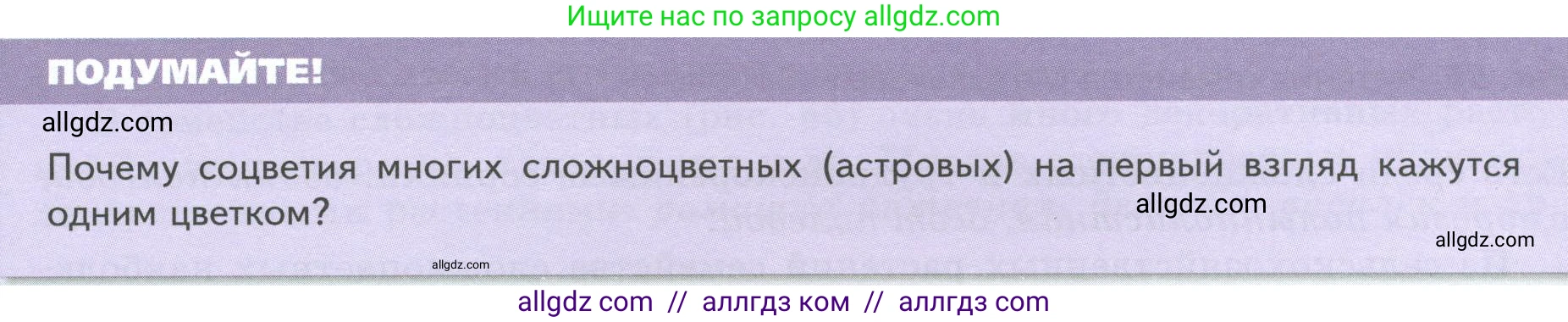 Биология, 7 класс Учебник, авторы: Пасечник Владимир Васильевич, Суматохин Сергей Витальевич, Гапонюк Зоя Георгиевна, Швецов Глеб Геннадьевич, издательство Просвещение, Москва, 2023, бирюзового цвета, страница 78, Условие