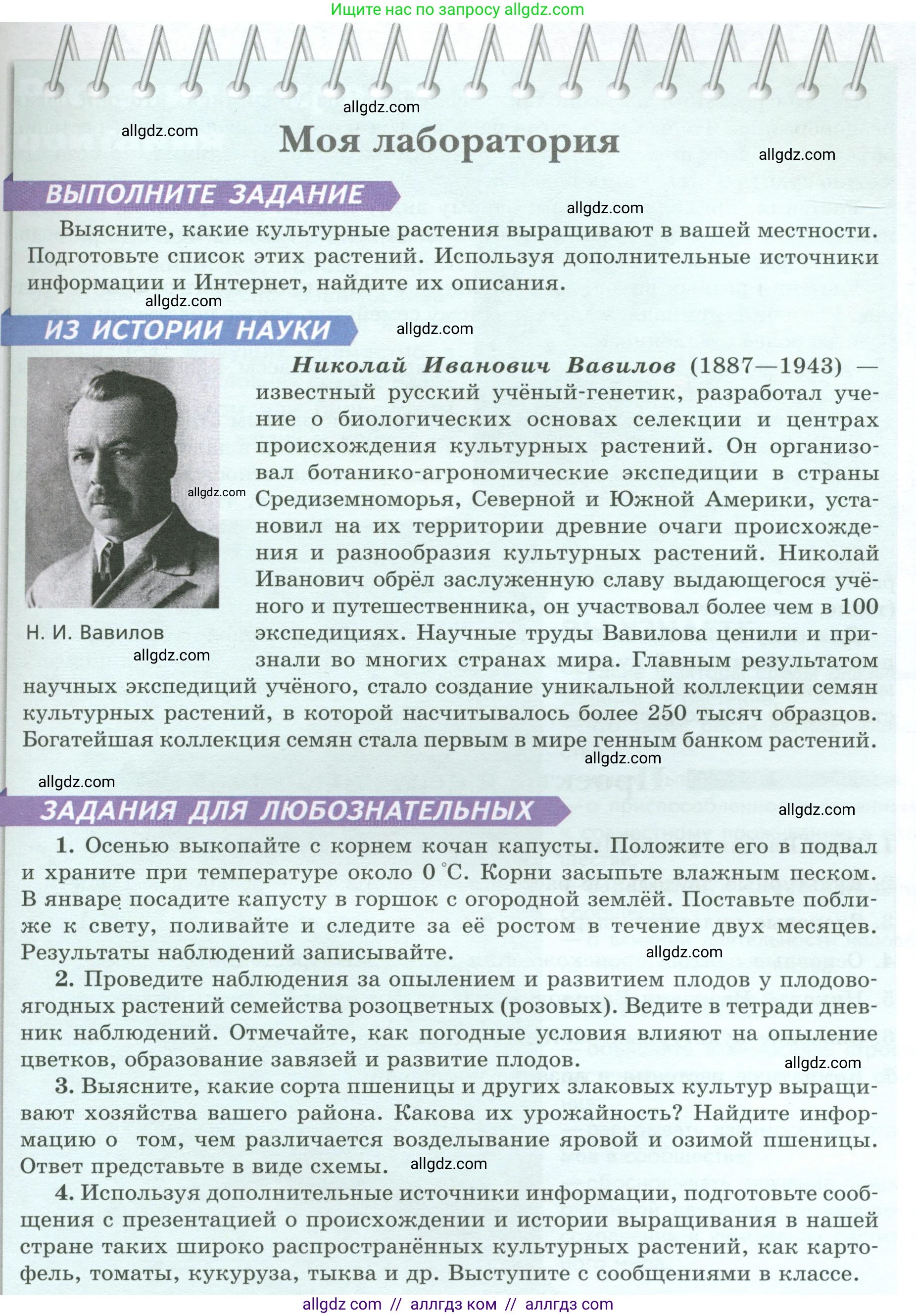 Биология, 7 класс Учебник, авторы: Пасечник Владимир Васильевич, Суматохин Сергей Витальевич, Гапонюк Зоя Георгиевна, Швецов Глеб Геннадьевич, издательство Просвещение, Москва, 2023, бирюзового цвета, страница 95, Условие