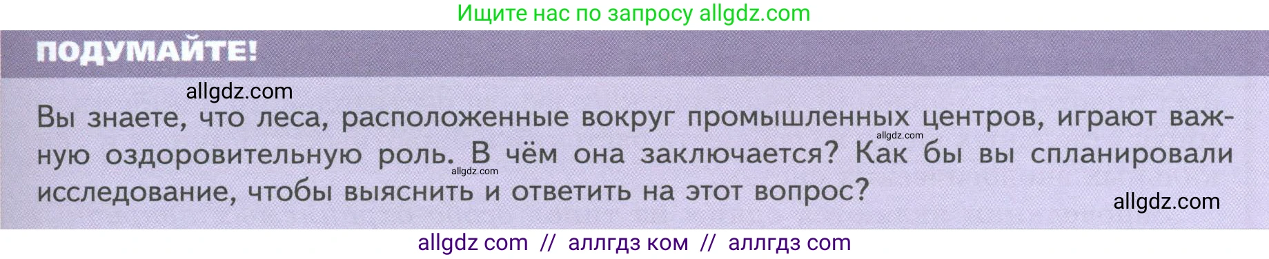 Биология, 7 класс Учебник, авторы: Пасечник Владимир Васильевич, Суматохин Сергей Витальевич, Гапонюк Зоя Георгиевна, Швецов Глеб Геннадьевич, издательство Просвещение, Москва, 2023, бирюзового цвета, страница 123, Условие