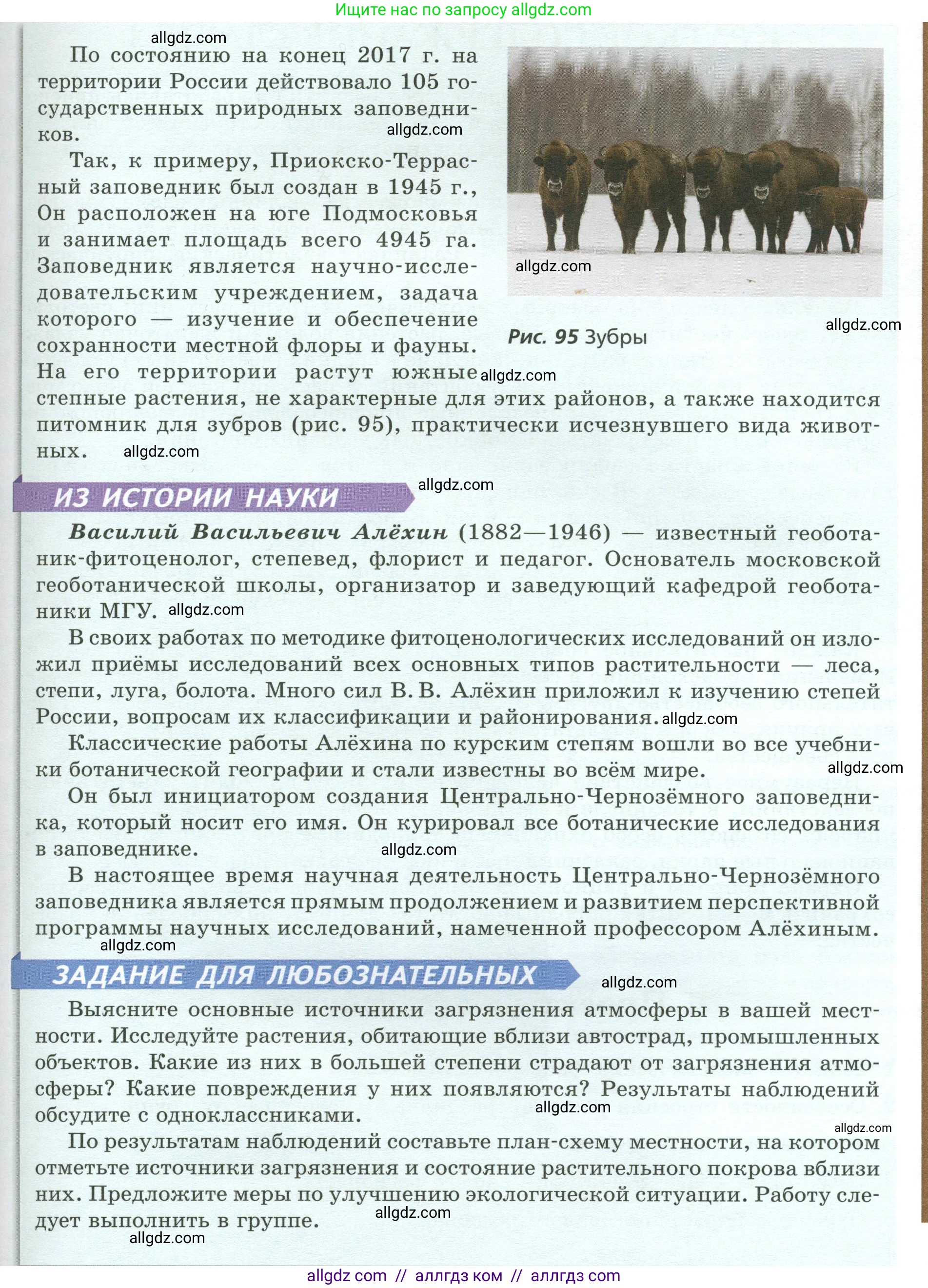 Биология, 7 класс Учебник, авторы: Пасечник Владимир Васильевич, Суматохин Сергей Витальевич, Гапонюк Зоя Георгиевна, Швецов Глеб Геннадьевич, издательство Просвещение, Москва, 2023, бирюзового цвета, страница 124, Условие (продолжение 2)