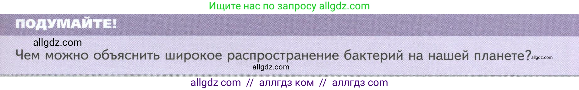 Биология, 7 класс Учебник, авторы: Пасечник Владимир Васильевич, Суматохин Сергей Витальевич, Гапонюк Зоя Георгиевна, Швецов Глеб Геннадьевич, издательство Просвещение, Москва, 2023, бирюзового цвета, страница 131, Условие