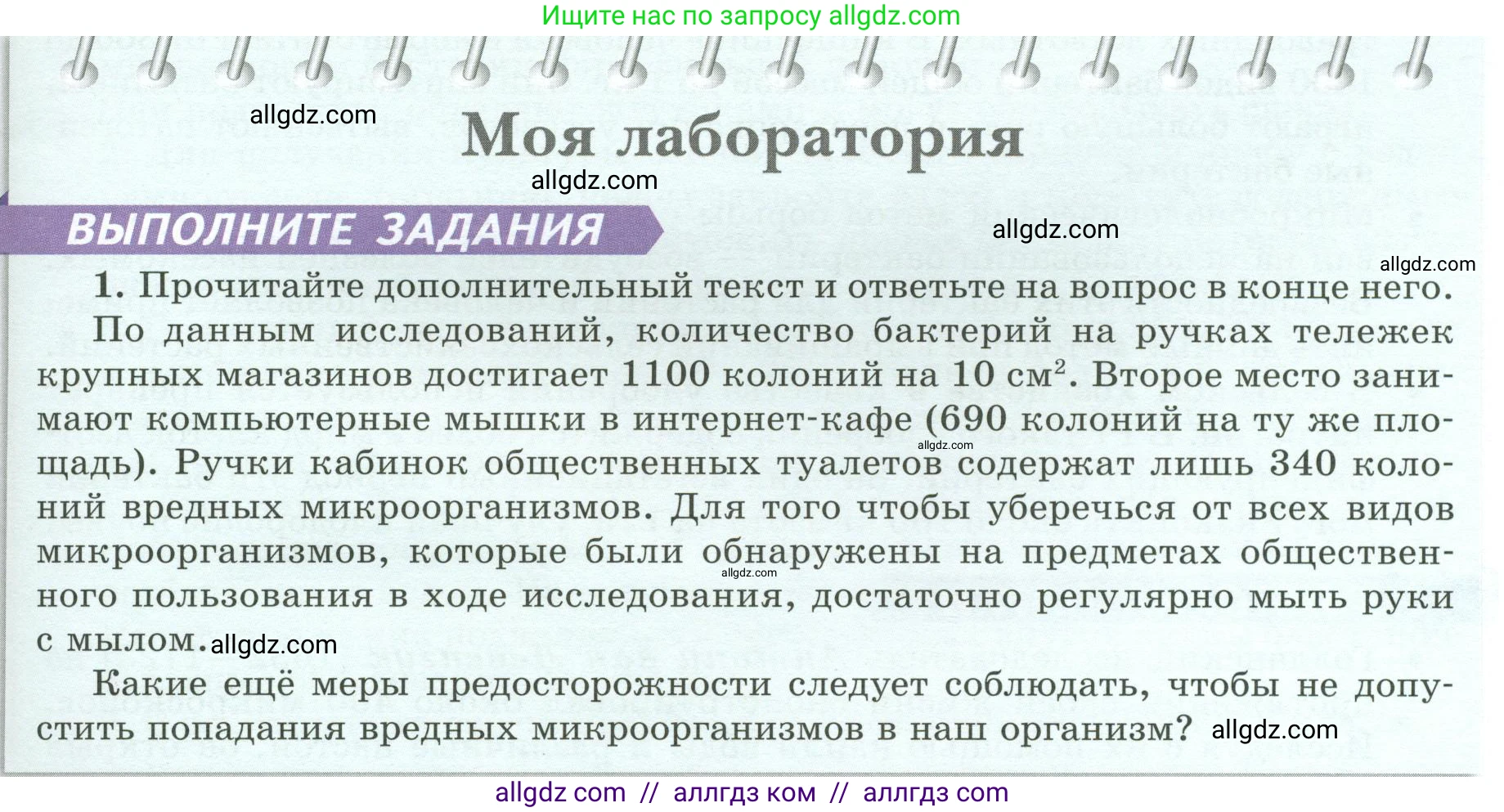 Биология, 7 класс Учебник, авторы: Пасечник Владимир Васильевич, Суматохин Сергей Витальевич, Гапонюк Зоя Георгиевна, Швецов Глеб Геннадьевич, издательство Просвещение, Москва, 2023, бирюзового цвета, страница 131, Условие
