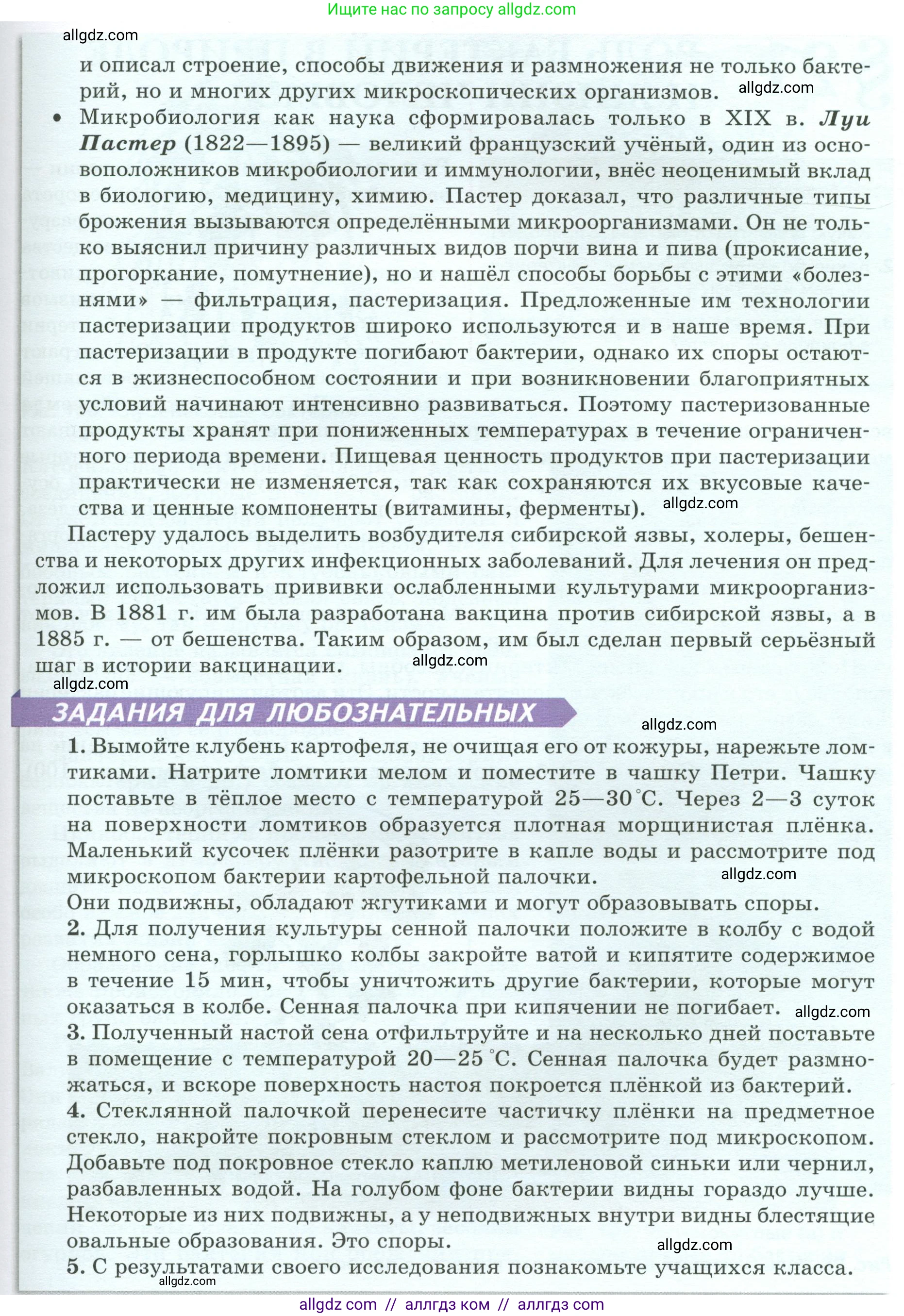 Биология, 7 класс Учебник, авторы: Пасечник Владимир Васильевич, Суматохин Сергей Витальевич, Гапонюк Зоя Георгиевна, Швецов Глеб Геннадьевич, издательство Просвещение, Москва, 2023, бирюзового цвета, страница 131, Условие (продолжение 3)