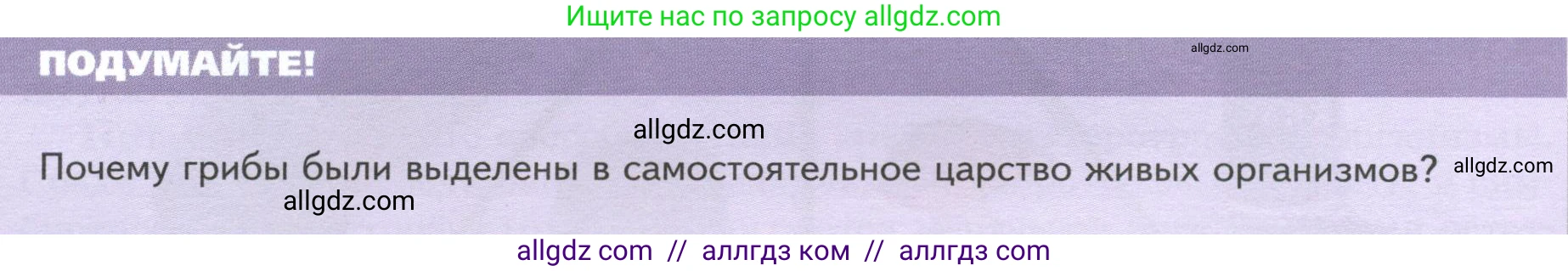 Биология, 7 класс Учебник, авторы: Пасечник Владимир Васильевич, Суматохин Сергей Витальевич, Гапонюк Зоя Георгиевна, Швецов Глеб Геннадьевич, издательство Просвещение, Москва, 2023, бирюзового цвета, страница 146, Условие