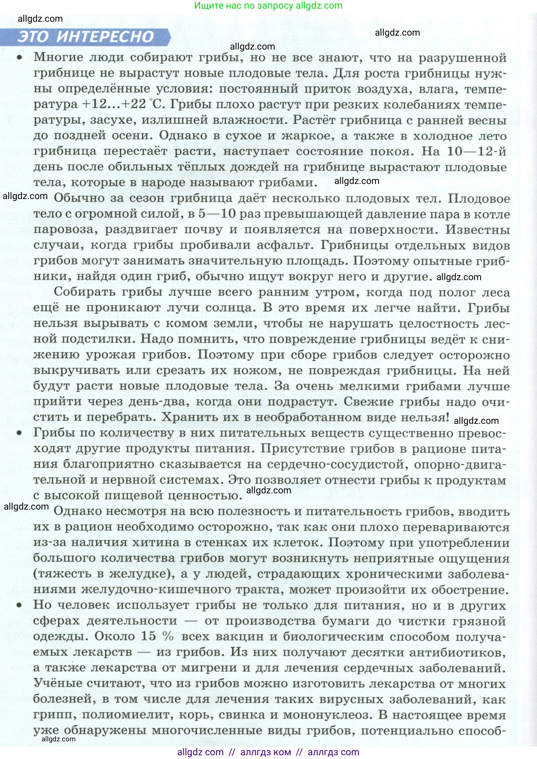Биология, 7 класс Учебник, авторы: Пасечник Владимир Васильевич, Суматохин Сергей Витальевич, Гапонюк Зоя Георгиевна, Швецов Глеб Геннадьевич, издательство Просвещение, Москва, 2023, бирюзового цвета, страница 155, Условие (продолжение 2)