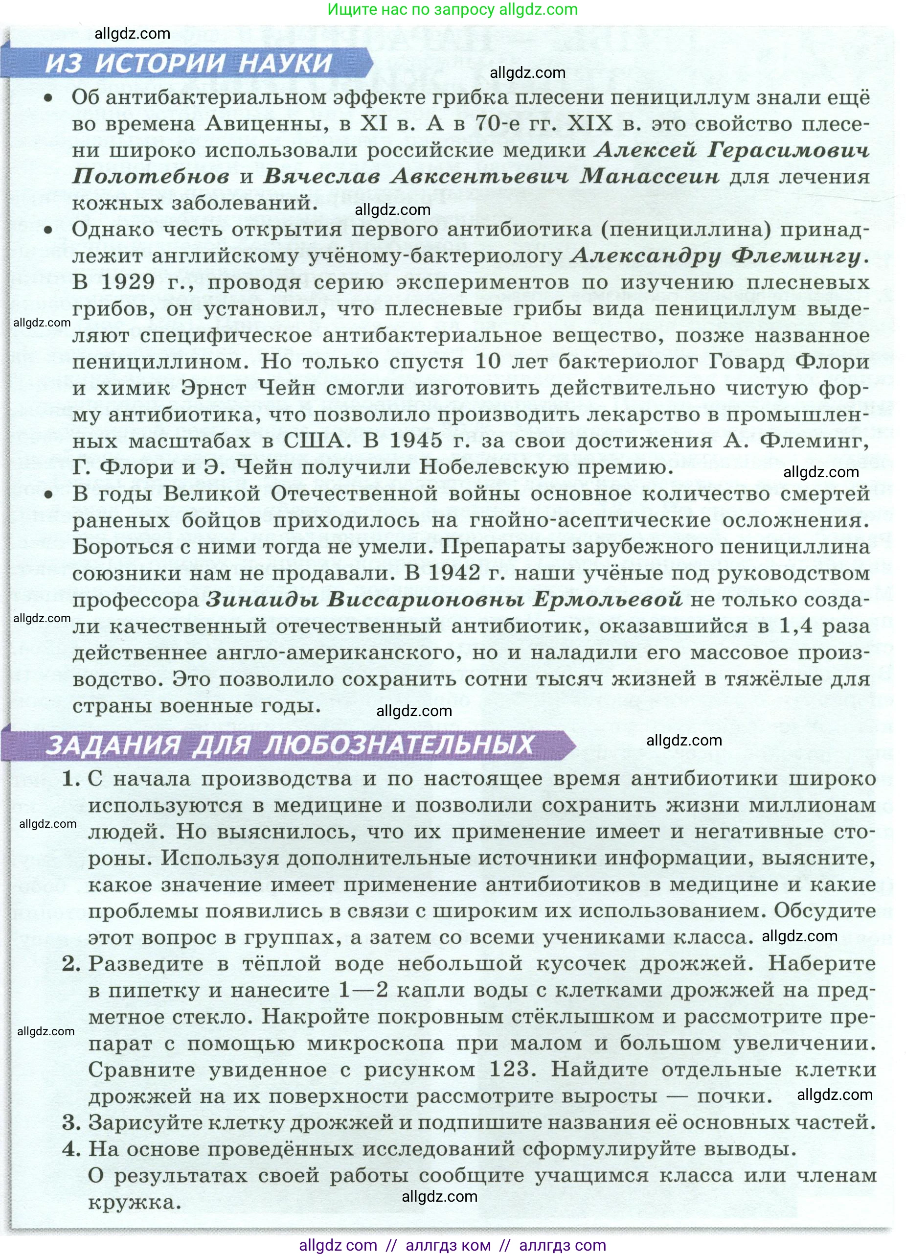 Биология, 7 класс Учебник, авторы: Пасечник Владимир Васильевич, Суматохин Сергей Витальевич, Гапонюк Зоя Георгиевна, Швецов Глеб Геннадьевич, издательство Просвещение, Москва, 2023, бирюзового цвета, страница 160, Условие (продолжение 2)
