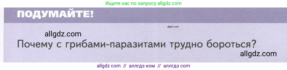 Биология, 7 класс Учебник, авторы: Пасечник Владимир Васильевич, Суматохин Сергей Витальевич, Гапонюк Зоя Георгиевна, Швецов Глеб Геннадьевич, издательство Просвещение, Москва, 2023, бирюзового цвета, страница 165, Условие